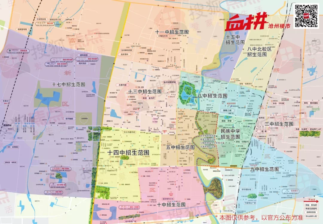 沧州市学区划片楼市地图发布多校划片信息有变