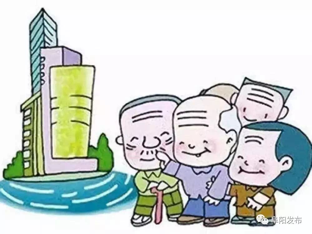 阜阳一养老项目今年底可交付使用包含老年大学健康中心