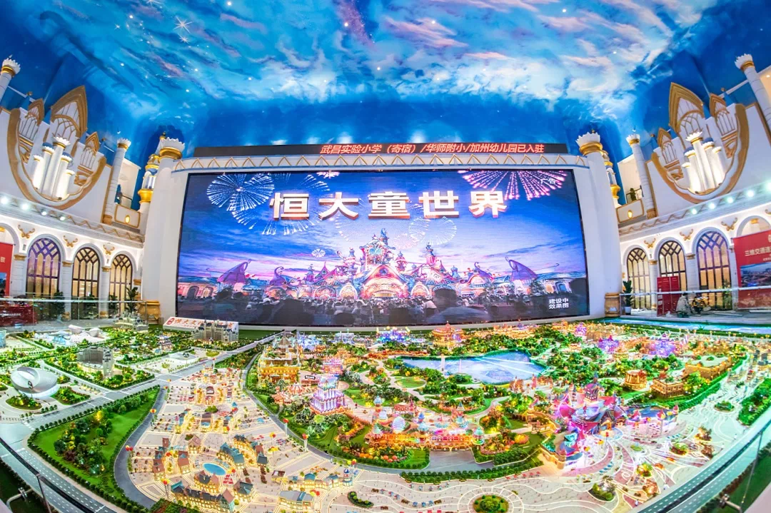 武汉恒大文化旅游城将根据购房面积赠送不同数量的恒大童世界尊享卡