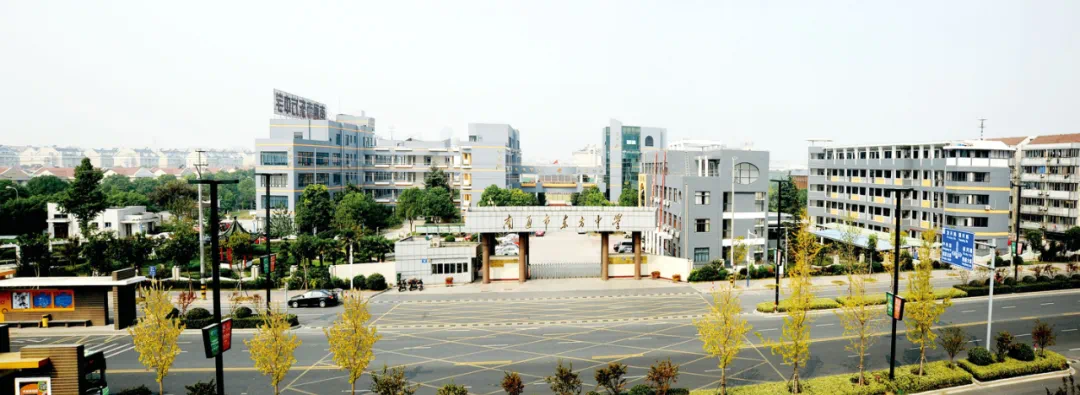 南通市开发区实验小学