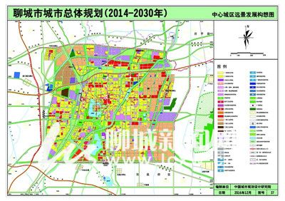 《聊城市城市总体规划(2014—2030年)》城乡布局解读