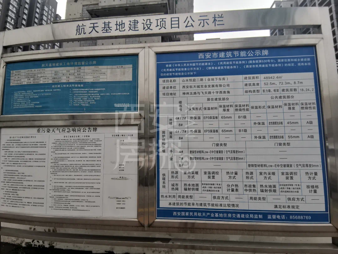 踩盘报告13500元平地铁口航天四小旁的山水拾光即将登记