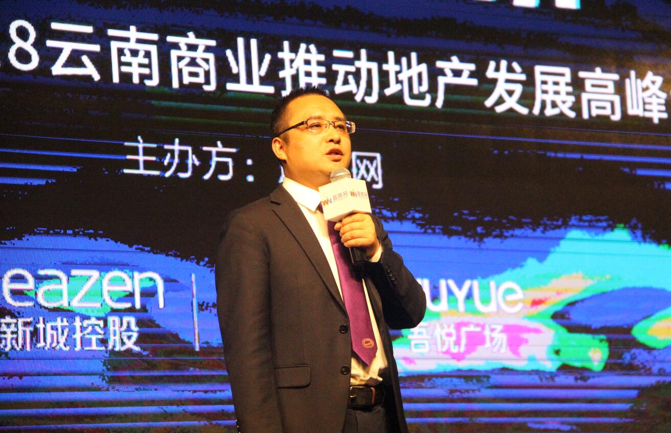 2018云南商业地产高峰论坛暨金孔雀颁奖盛典完美落幕