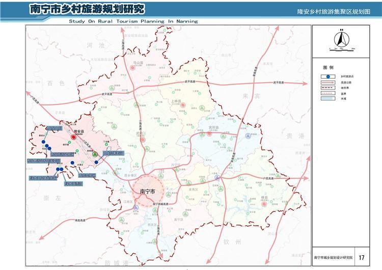 南宁市自然资源局出炉多个规划图 乡村旅游规划研究来了!