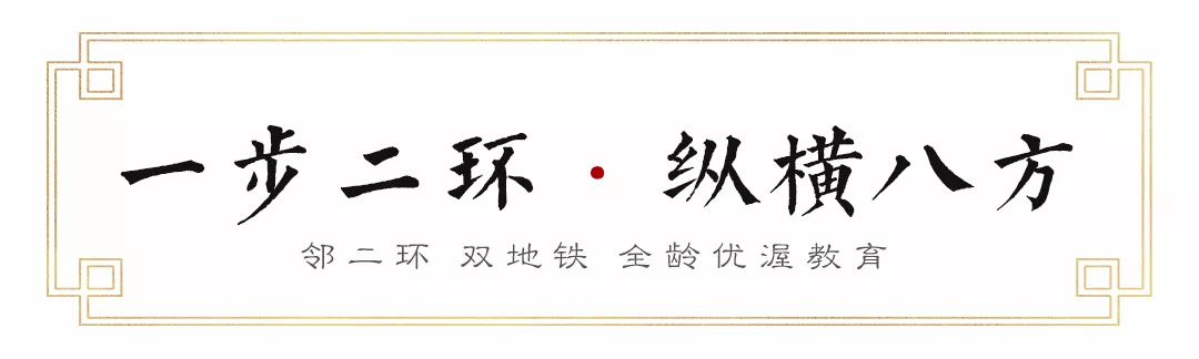 建发61悦府丨城央鎏金地繁华都会圈