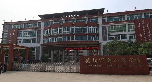 走访德阳具有代表性的几所小学,小学周边贵是浏阳河房子幼儿园图片