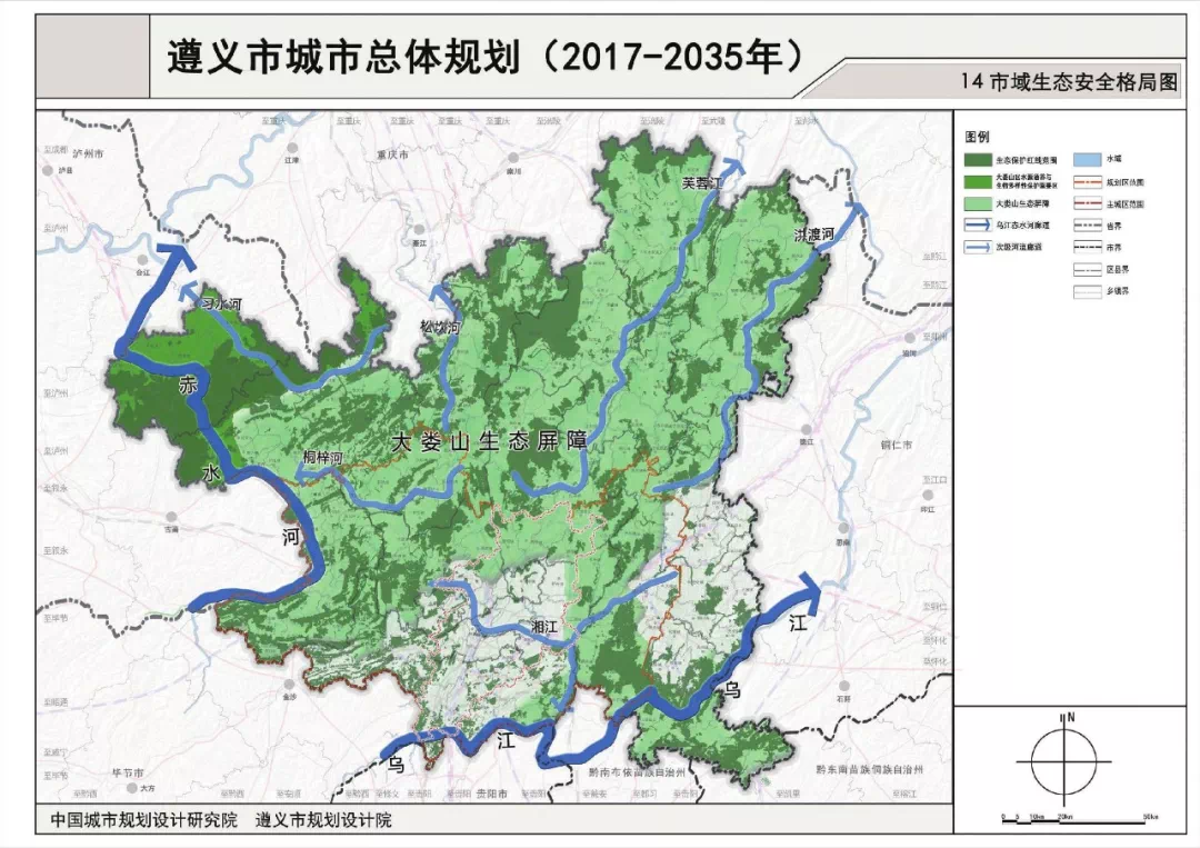 遵义总体城市规划出炉!绥阳4乡镇被划入遵义主城区