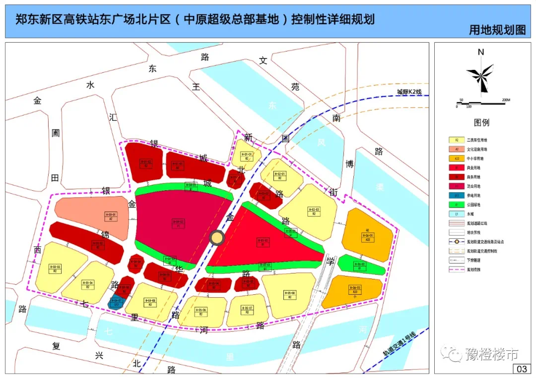 盘点2021年郑州东站东广场区域最新规划和建设项目珍藏版