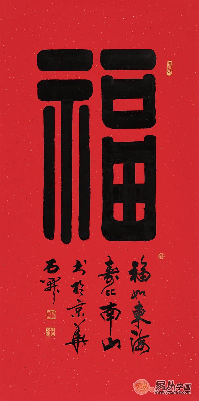 来进行一些事情,比如说贴"福"字,贴"福"字寓意着开福气,寓意着招财纳