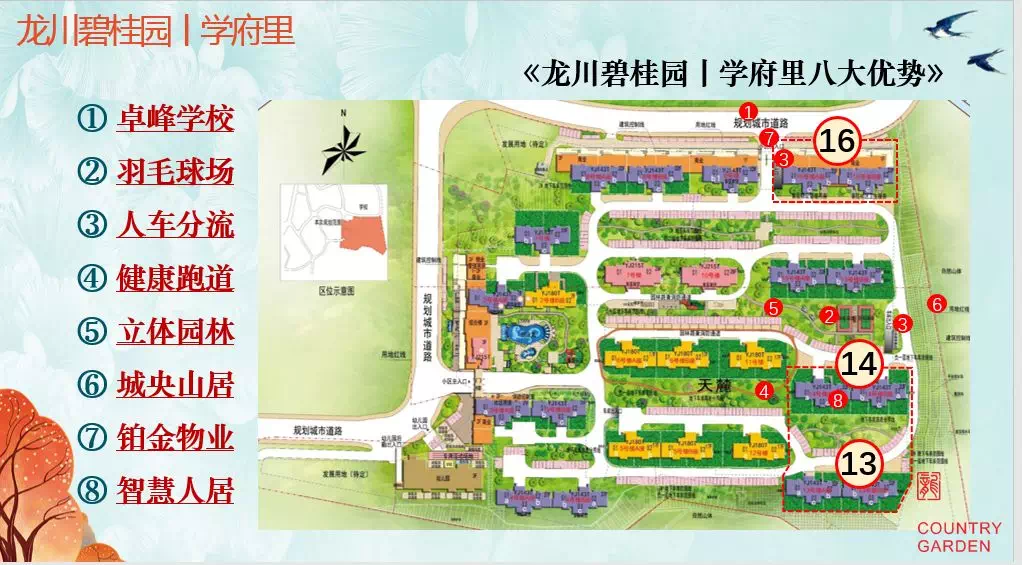 龙川碧桂园|学府里二期,载誉加推诚意登记中-河源搜狐焦点