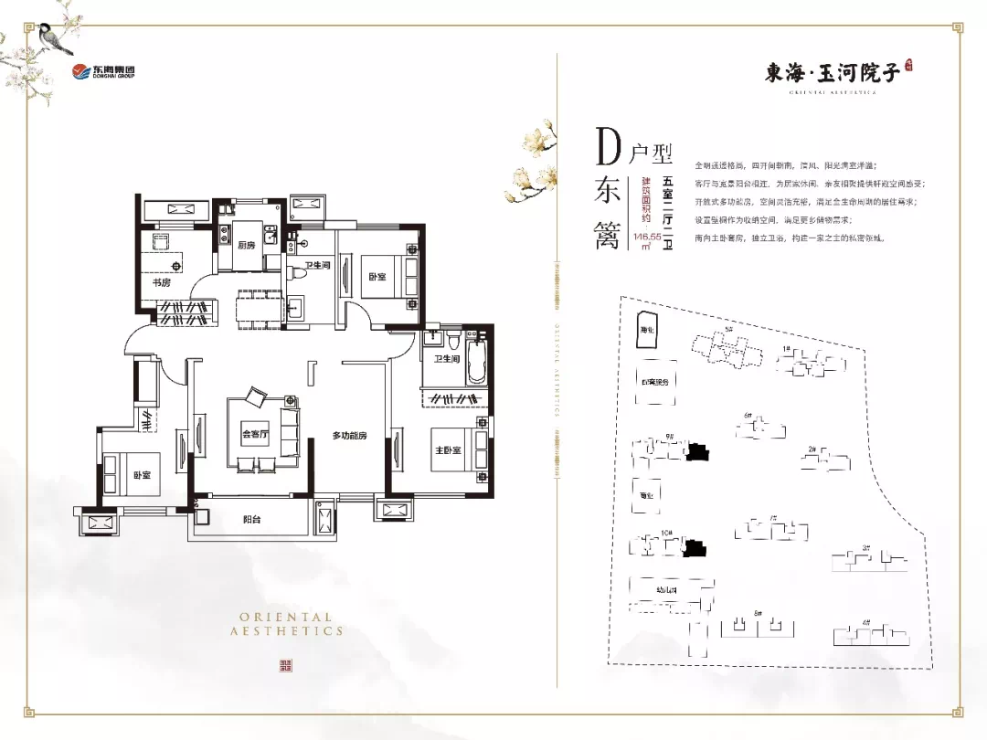 东海·玉河院子上叠院 , 叠加人生幸福时光