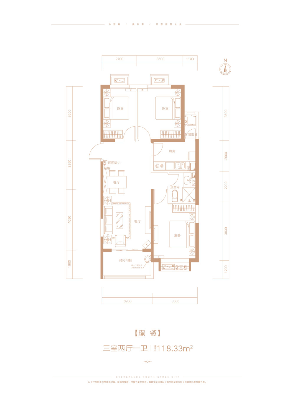 璟睿-3室2厅1卫-118.3㎡