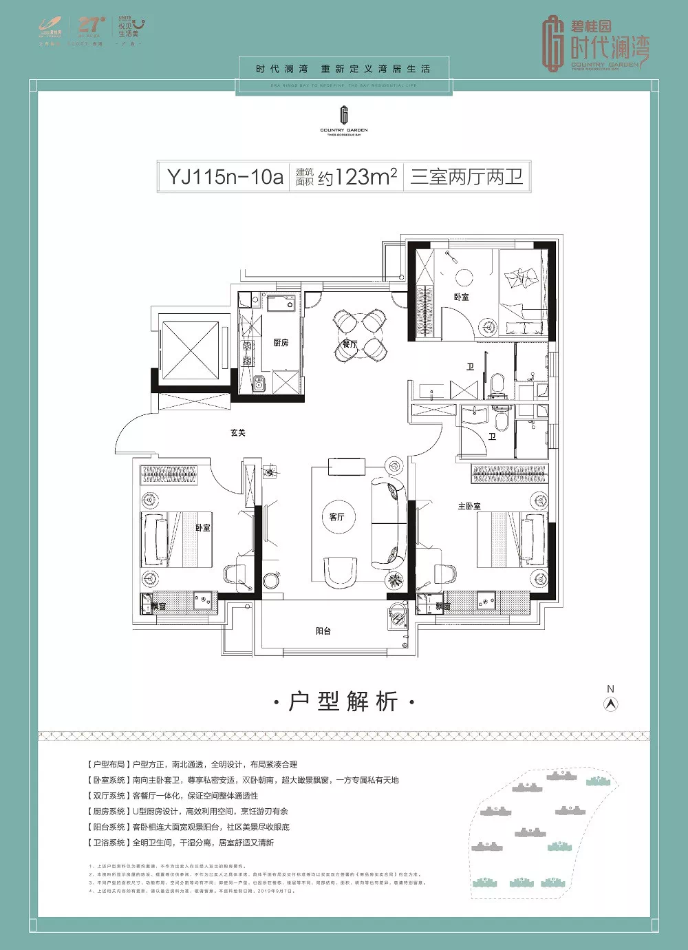 碧桂园业主很幸福时代澜湾暖心派送沂源原产地苹果