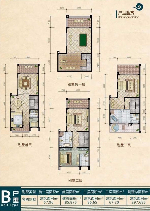 山水云间项目在售风景秀丽均价16500元平米