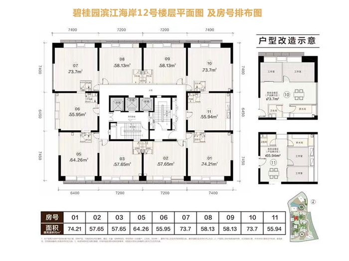 碧桂园滨江海岸三期67休闲地中海风格样板间实景图赏析