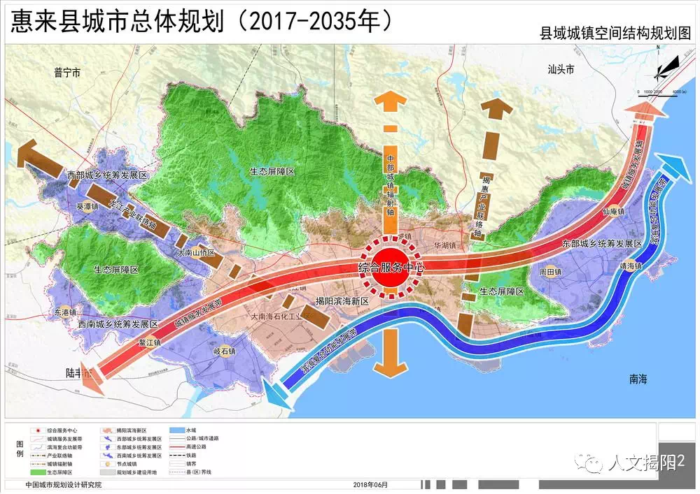 惠来县城市总体规划(2017-2035)草案公示