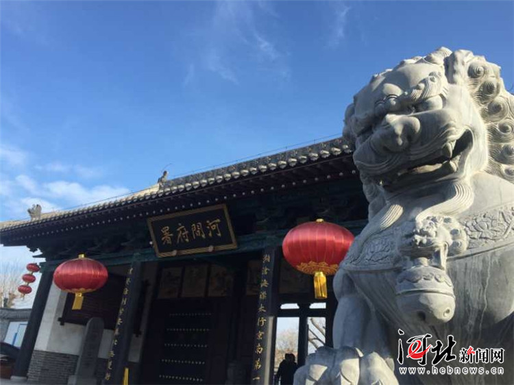 河间府署