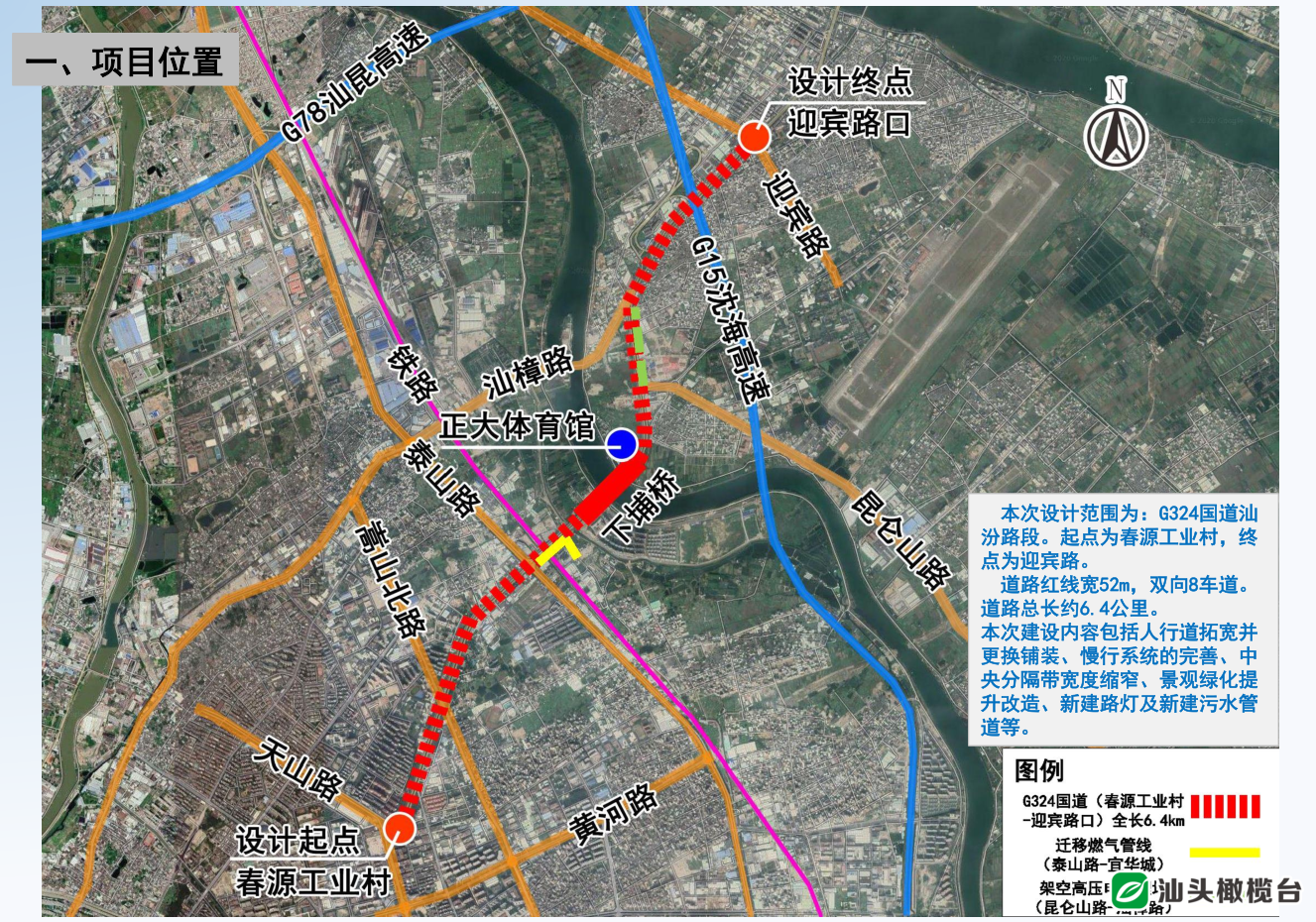 国道324线迎宾路口至春源工业村路段将实施品质提升工程