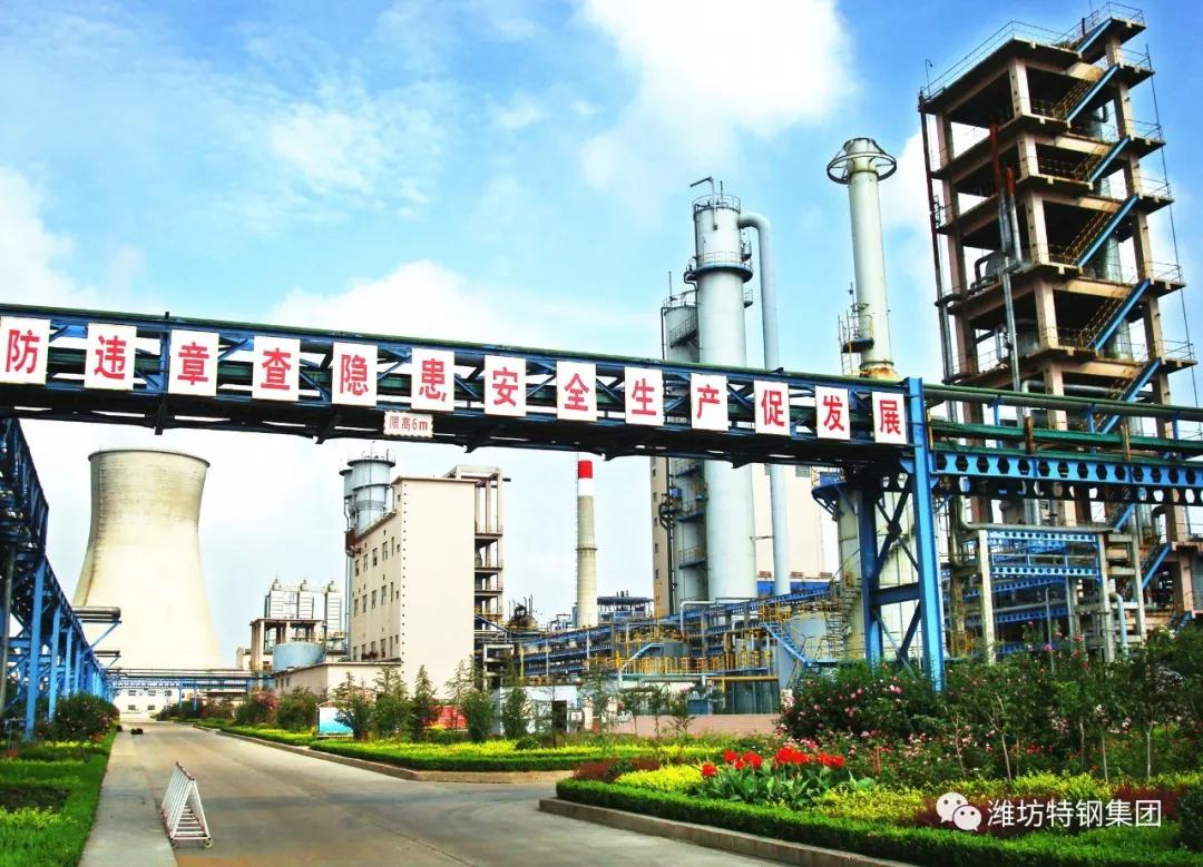 热烈祝贺潍坊特钢集团荣获2019绿色发展优秀企业