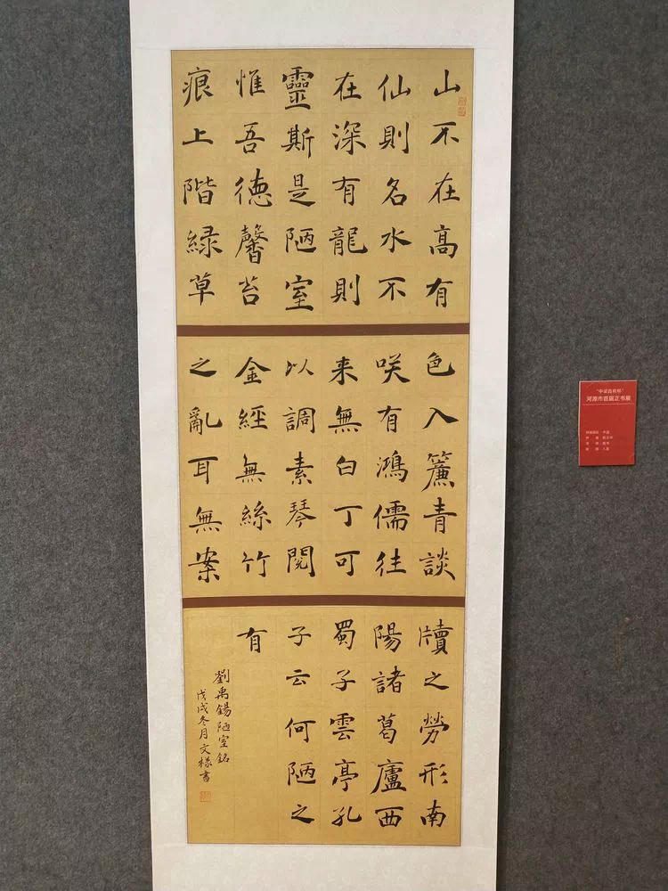 中梁首府杯河源市首届正书展