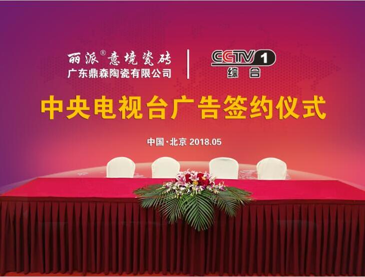 丽派品牌,行业首树意境概念,更多的赋予品牌"家之意
