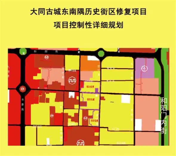 大同古城东南隅历史街区修复项目公示总建筑面积10593㎡