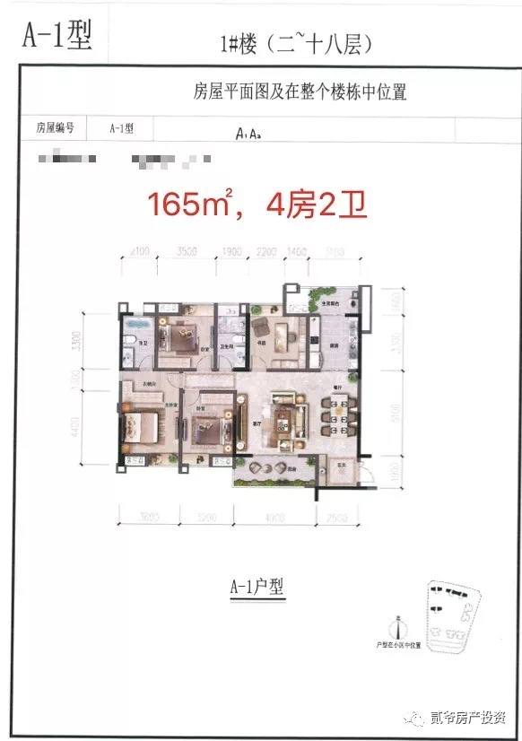 天投东鑫苑 | 楼面价960,距兴隆湖800米,独角兽岛