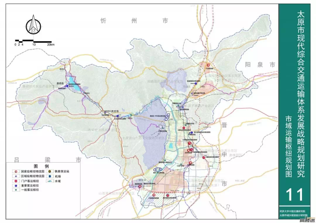 02近期重点建设计划根据《山西中部盆地城市群一体化发展规划纲要