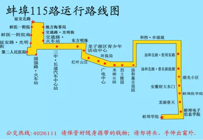 最新最全蚌埠公交路线站点时刻表出炉了赶紧收藏