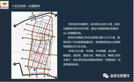 最新|万科再下皇姑首府新区2宗地块