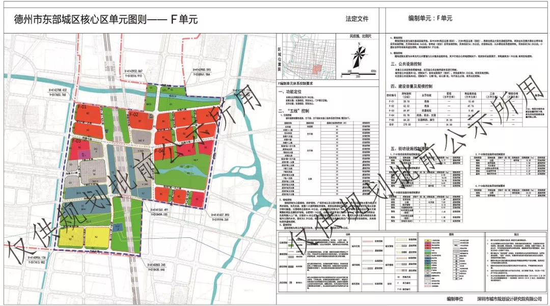 德州东部城区核心区控制性详细规划草案公示