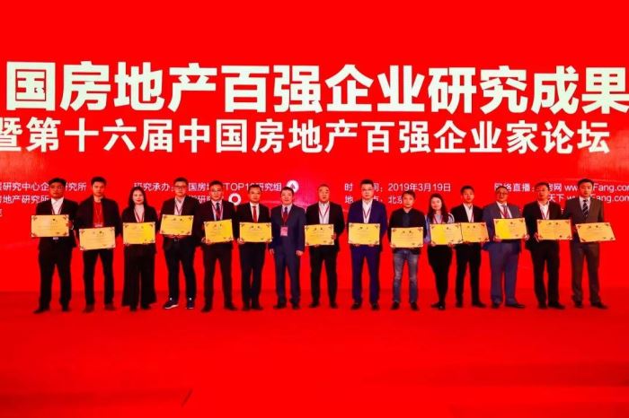 大唐地产集团总裁郝胜春荣获"2019中国房地产百强企业贡献人物"称号.