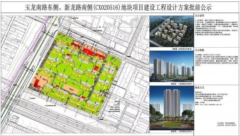 常州新闸板块破楼市空白之局光明荷园地块20栋住宅将入市