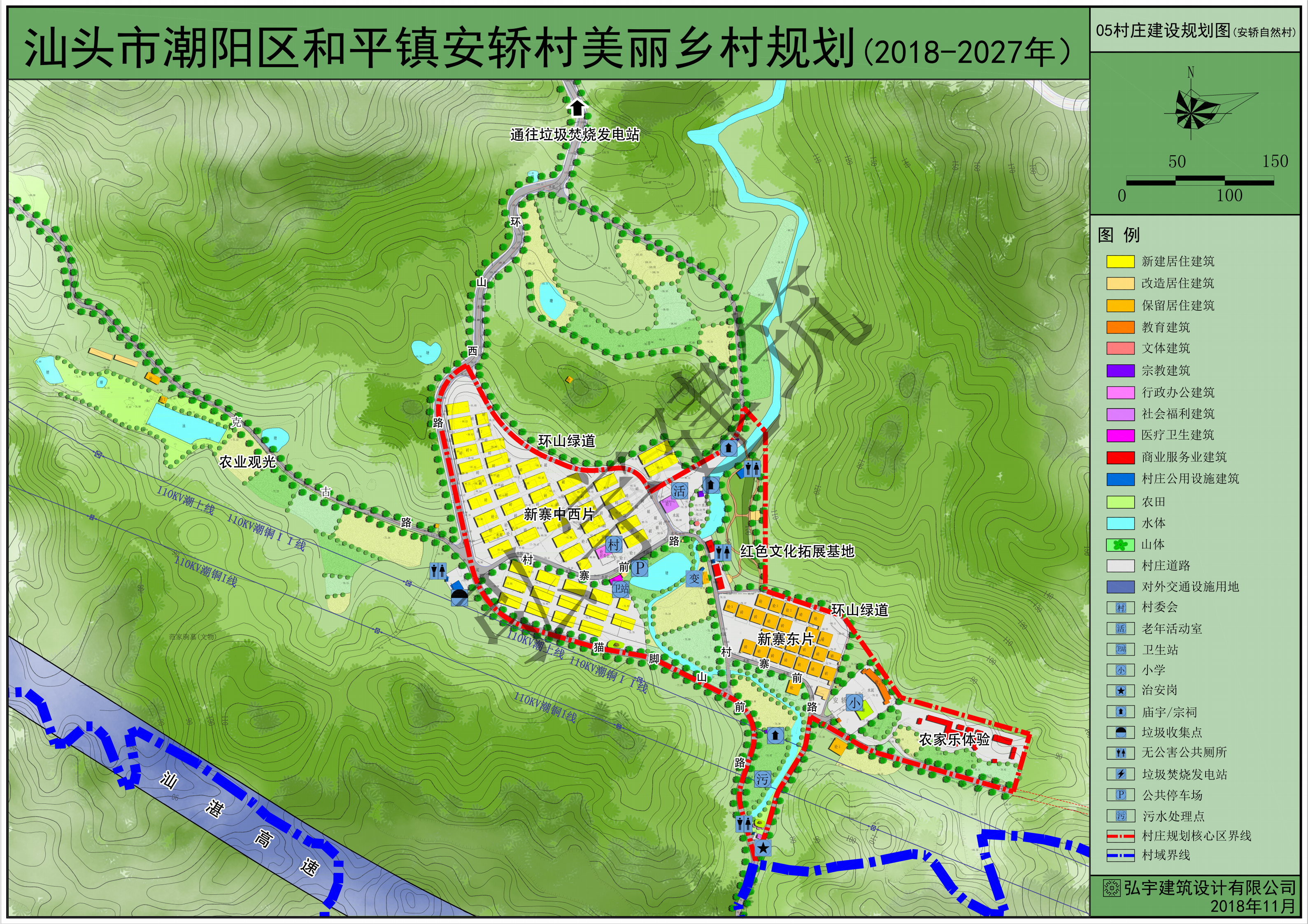 67汕头市潮阳区和平镇安轿社区美丽乡村规划公告公示