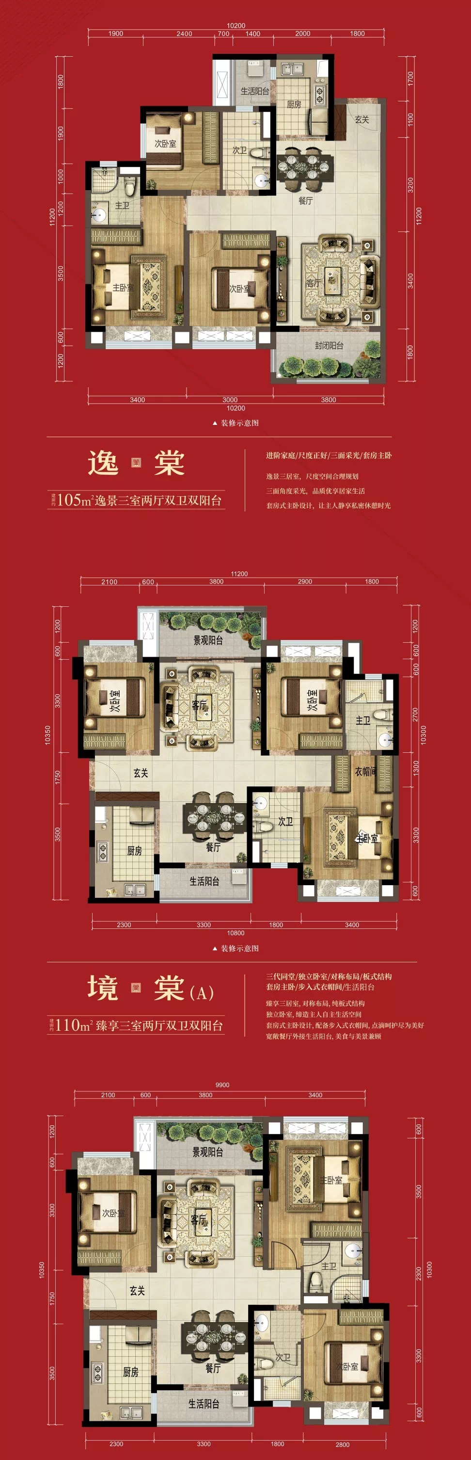 融创·九棠府|两周年钜惠盛启,城央精质再燃遵义!