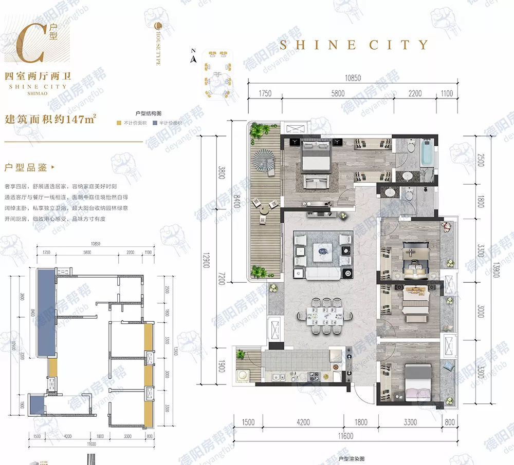 本次将推出的是c户型的样板间,建筑面积约147,四室两厅两卫的改善