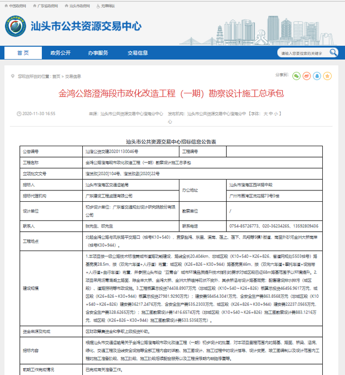 4亿元!金鸿公路澄海段将这样改造