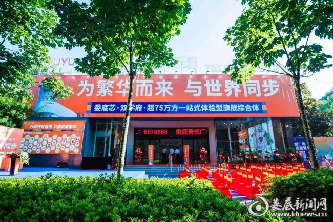 娄底吾悦广场城市展厅盛大开放