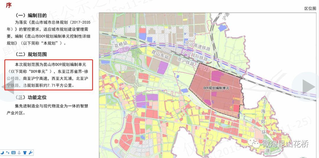 重要花桥新规划草案公示出炉以后将这样发展