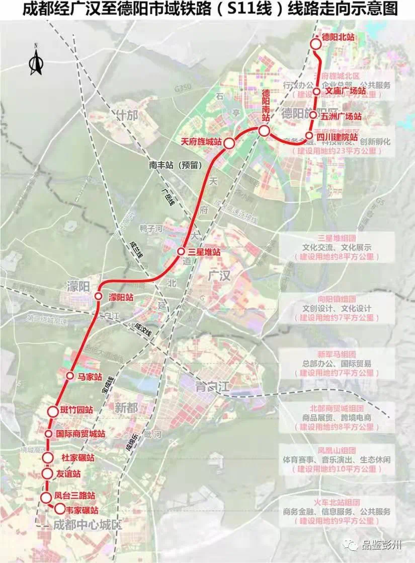 轨道交通建设规划》主报告及支撑报告,继续加快建设市域铁路成资s3线