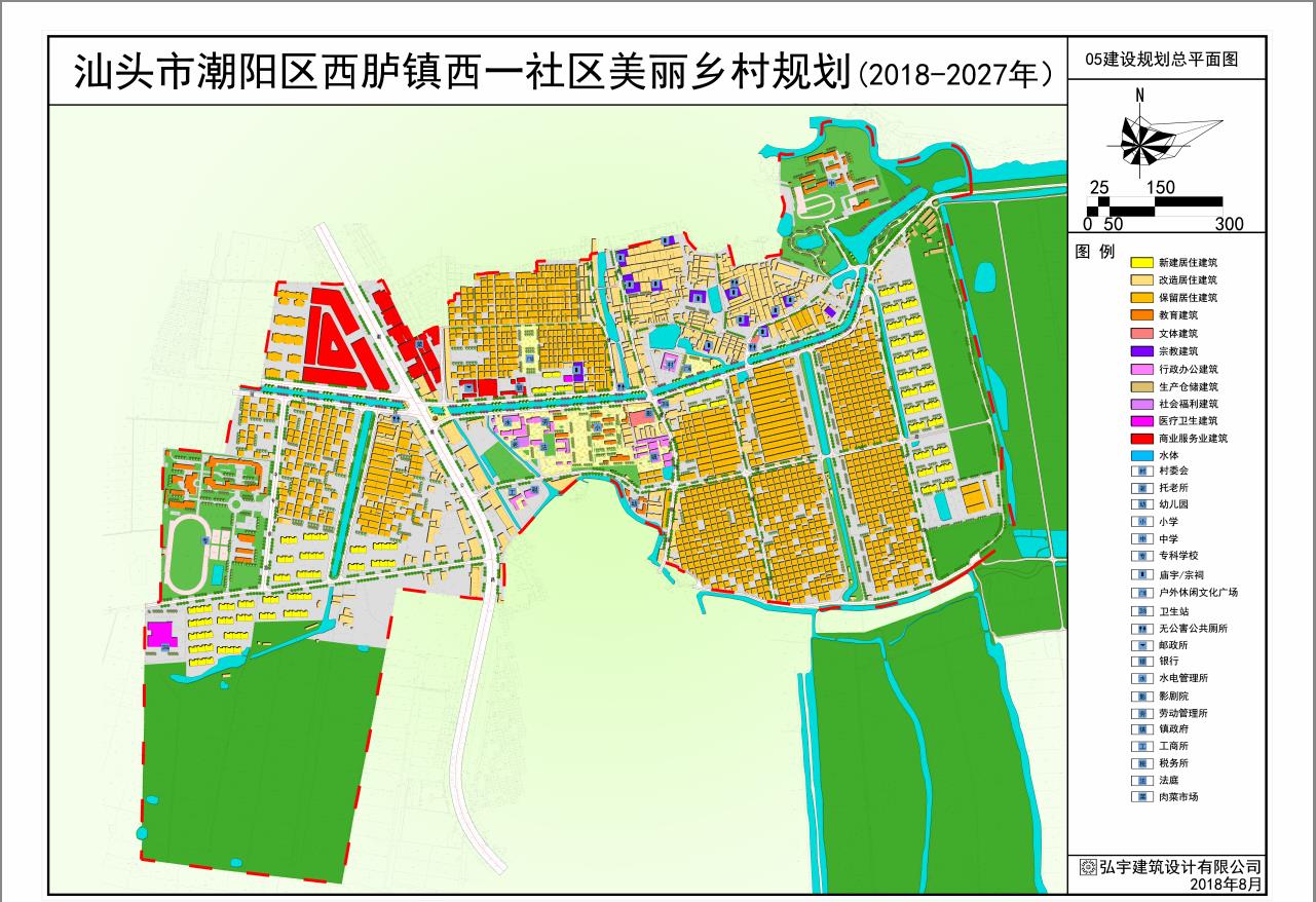 潮阳区西胪镇西一社区美丽乡村规划公示公告