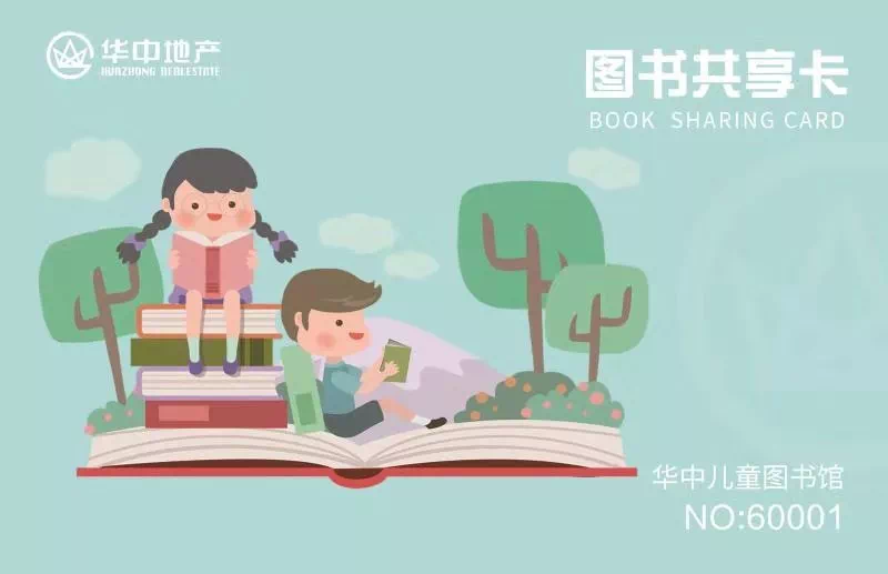 童沐书香,幸福成长——华中儿童图书馆开馆啦!