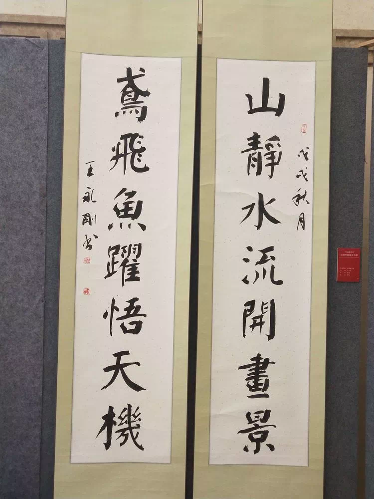 中梁首府杯河源市首届正书展