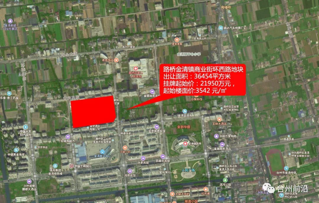 挂牌起始价:21950万元,起始楼面价:3542 元/㎡路桥金清镇商业街环西路