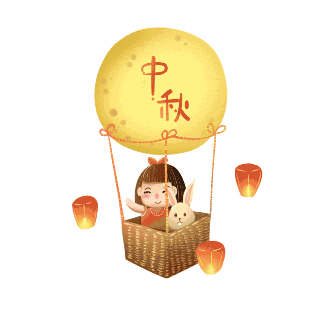 滴中秋快乐大礼包已到账请注意查收