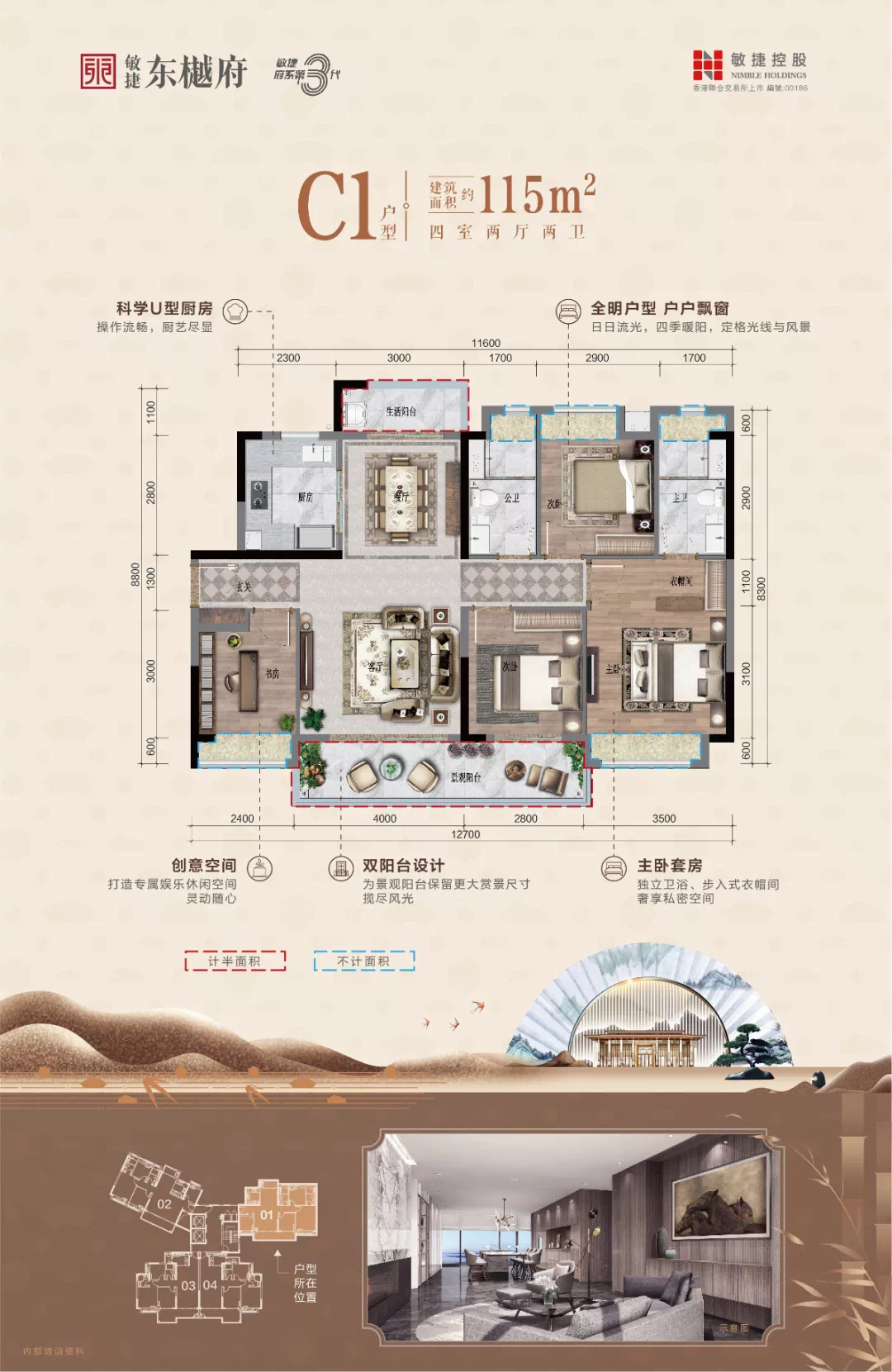 敏捷府系第3代产品敏捷东樾府销售中心盛大开放