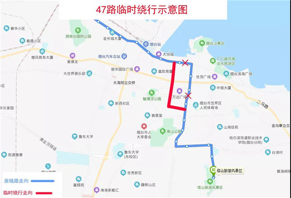 8月14日起烟台这4条公交线路临时绕行