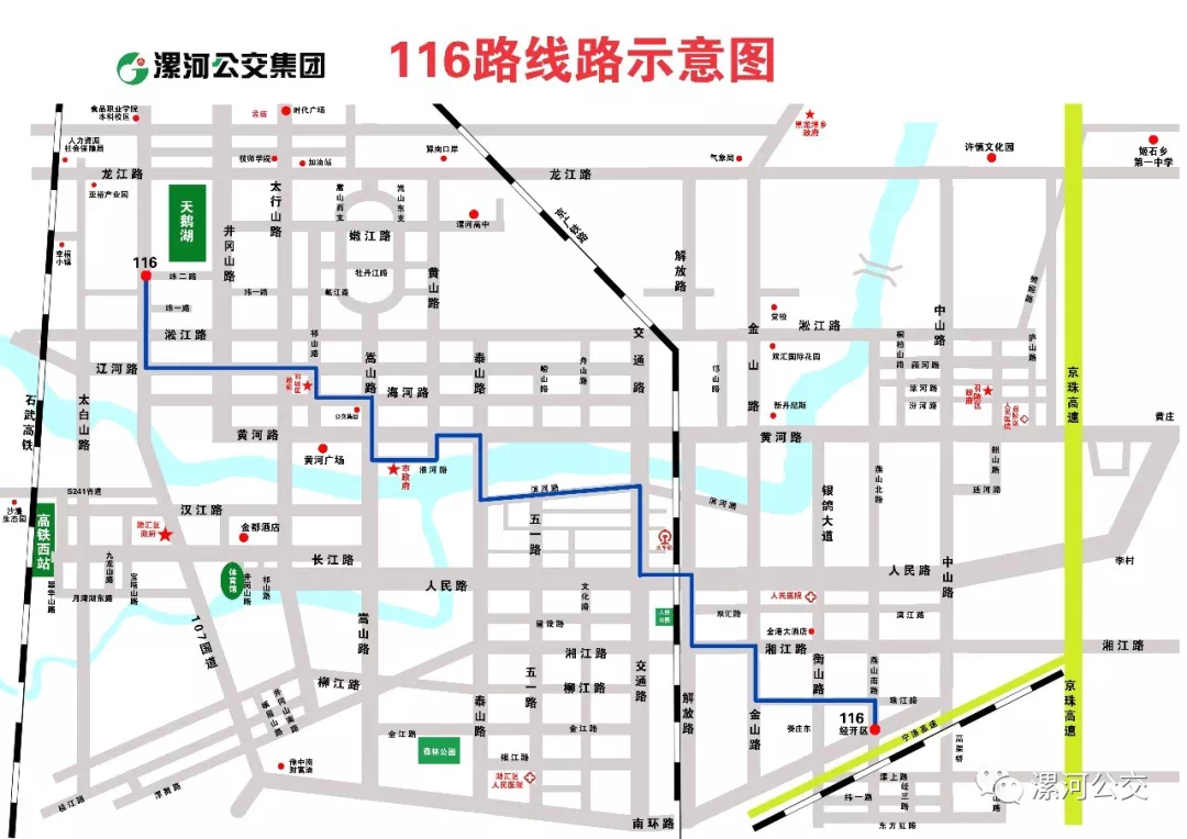 权威公布漯河公交17条最新公营线路图汇总欢迎转发收藏