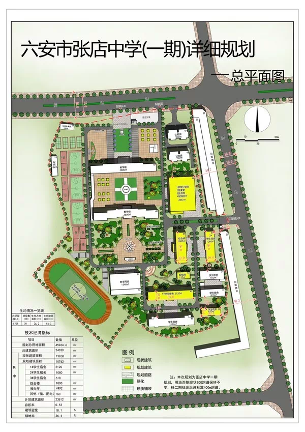 六安四所学校规划方案批前公示,涉及张店中学,韩摆渡镇陆集学校