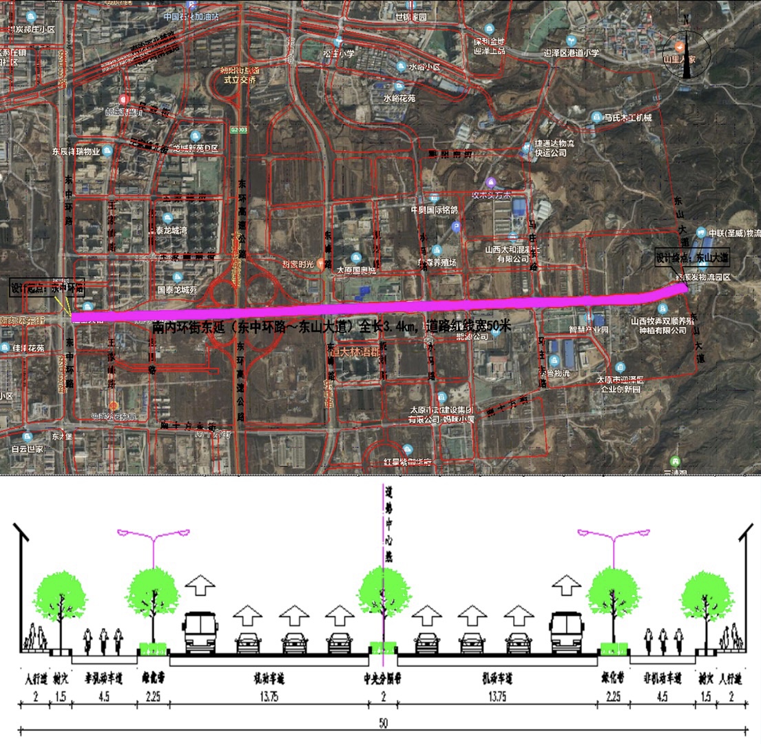 太原南内环街东延方案公示